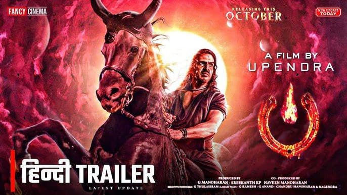 Ui Movie (2024) ORG. Dual Audio Full Movie HD ESub Download