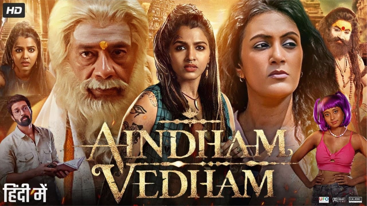 Anidham Vedham (2024) seasons 1