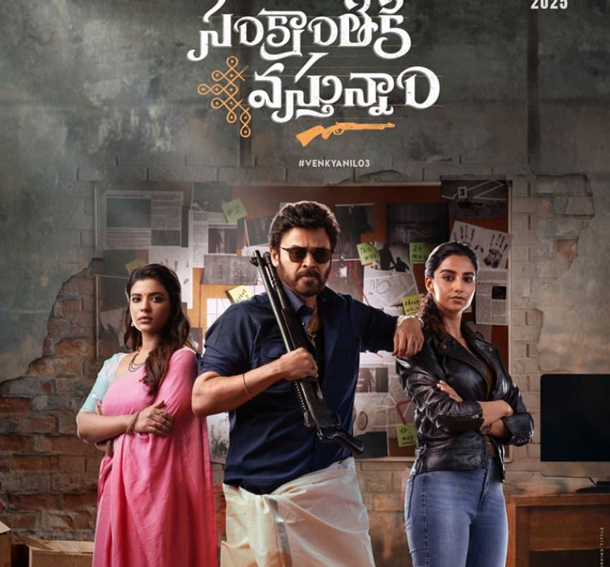 Sankranthiki Vasthunam (2025) UHD+ 4k Quality