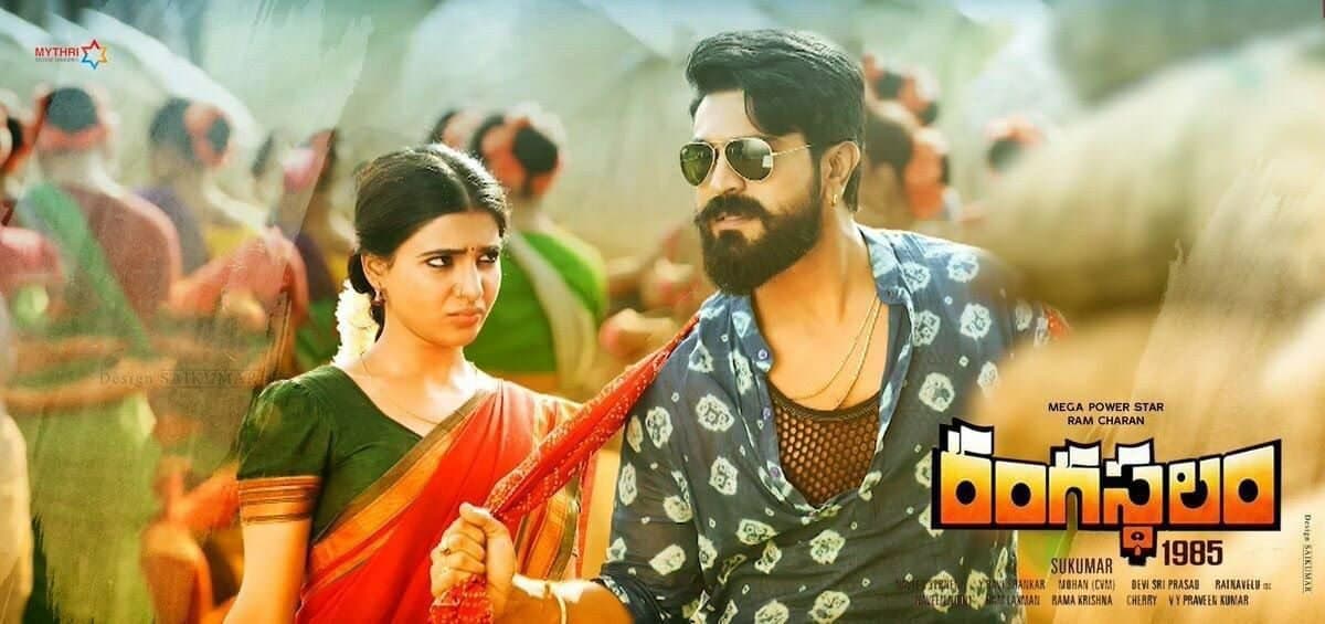 Title : Rangasthalam