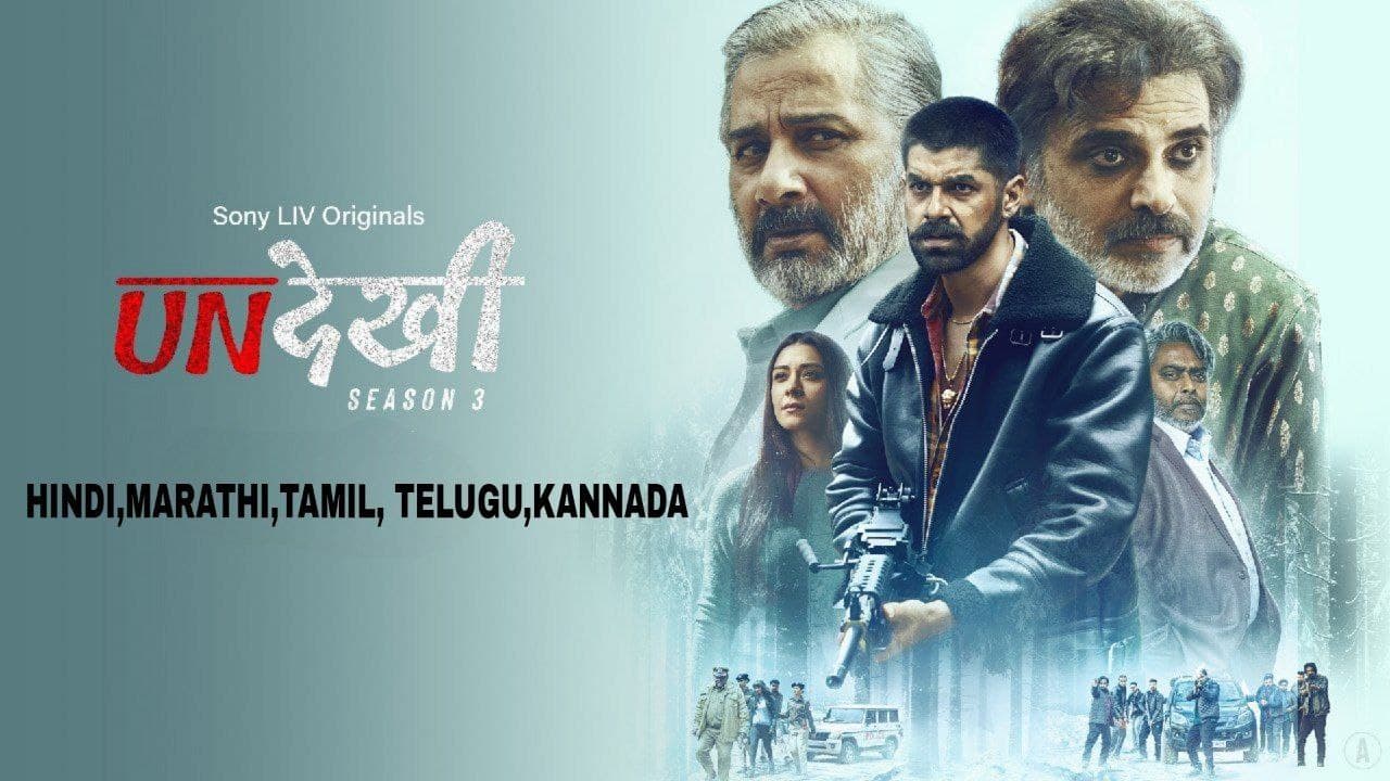 Undekhi (Hindi) S03 E01-08