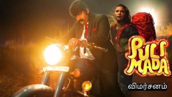 Pulimada (2023) HDRip ORG. [Hindi - Malayalam] x264 ESubs.mkv