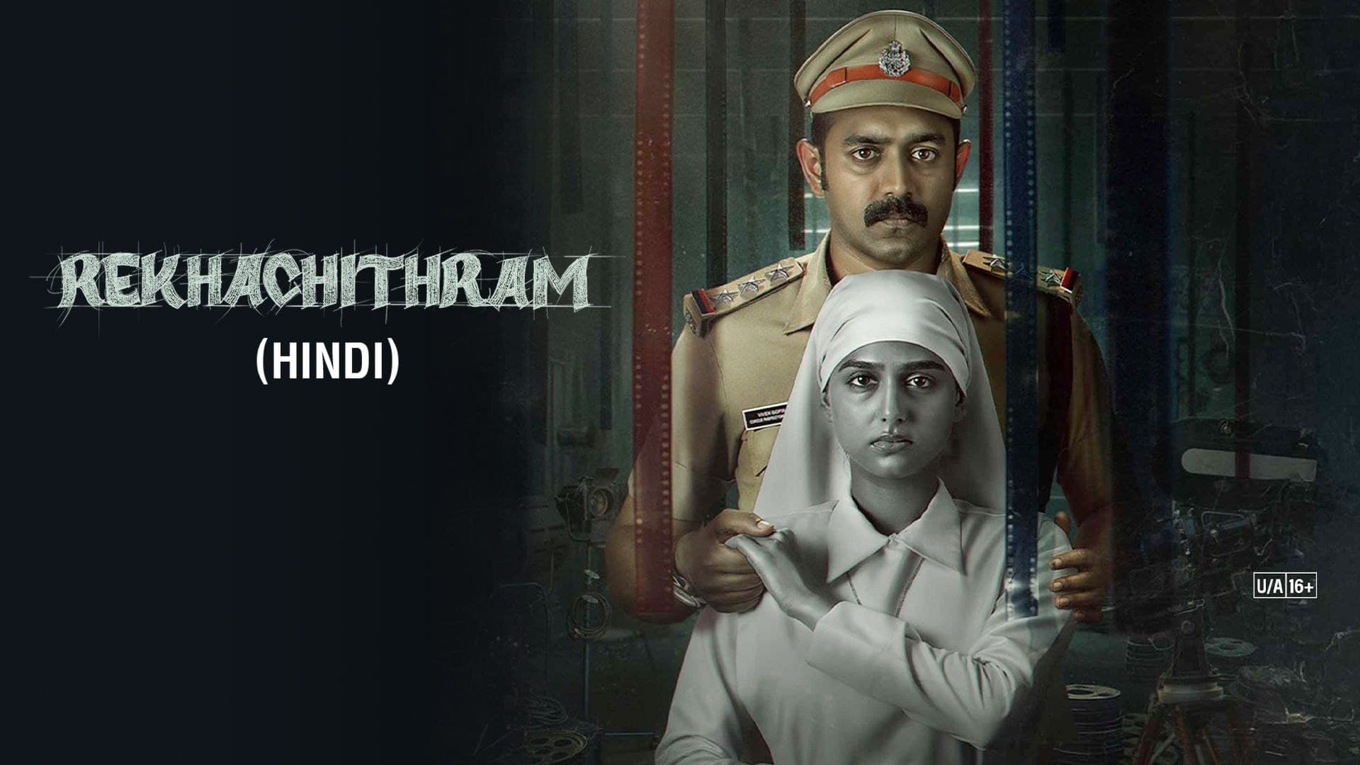 Title : REKHACHITRAM