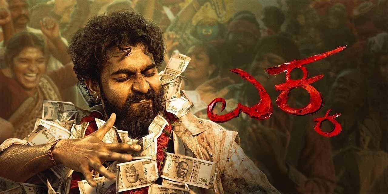 Ekka Movie (2025) UHD