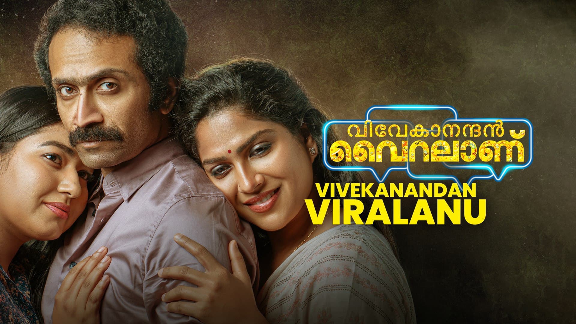 Title:- Vivekanandan Viralanu