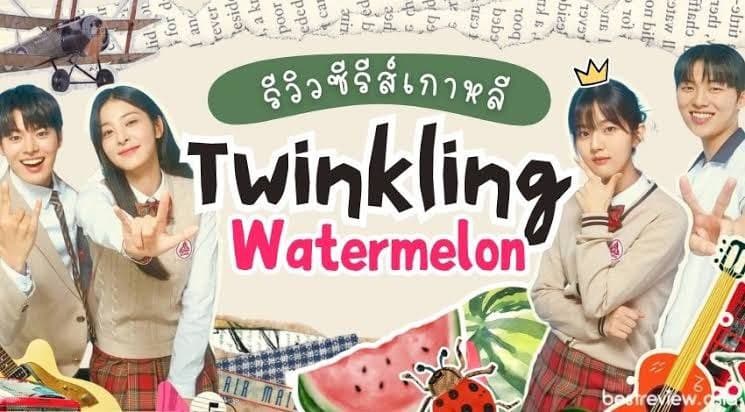 Twinkling Watermelon