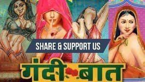 Gandii Baat All Season